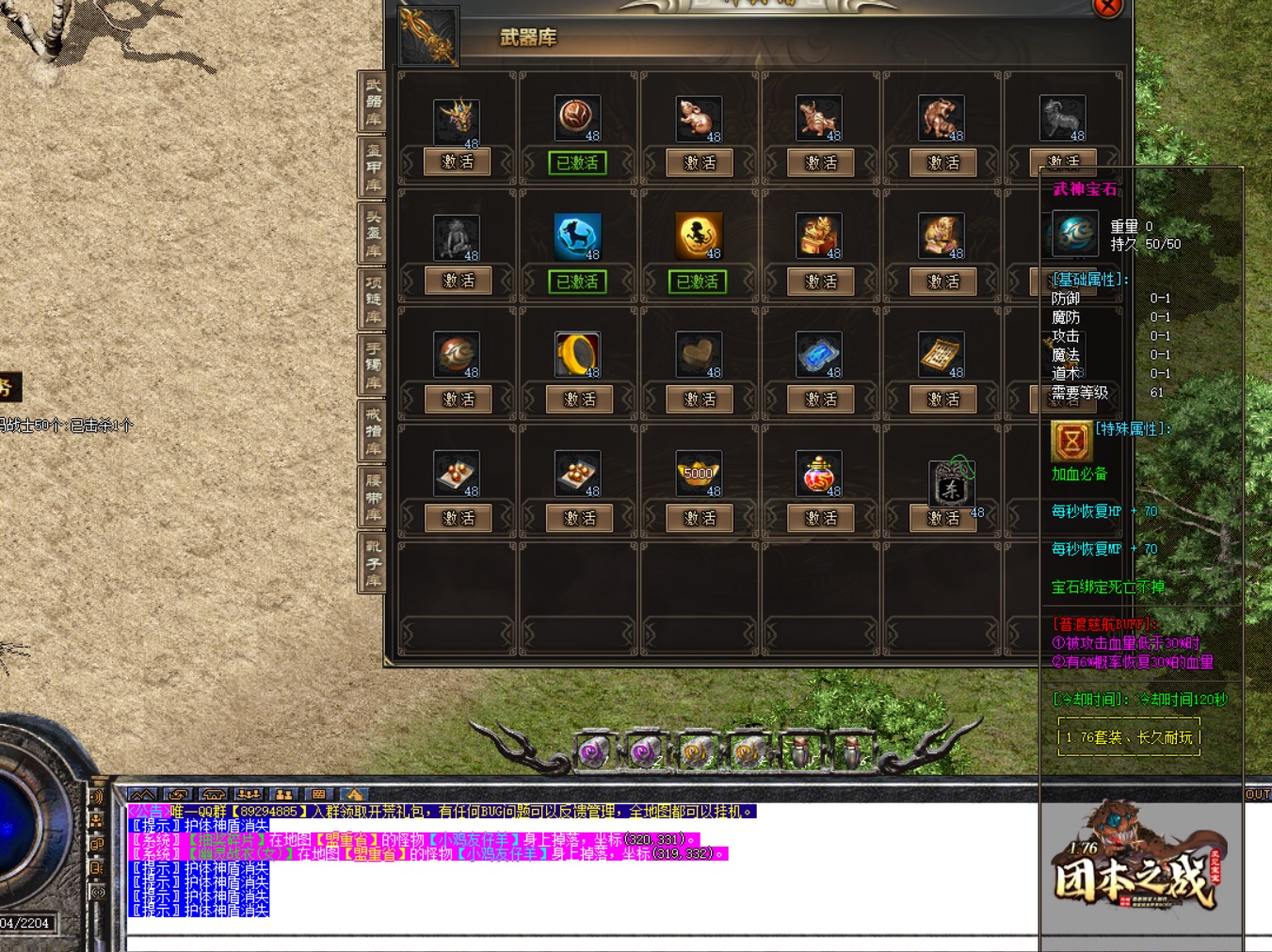 传奇私服至尊导航站:秒进全服通道,称霸沙巴克之城!