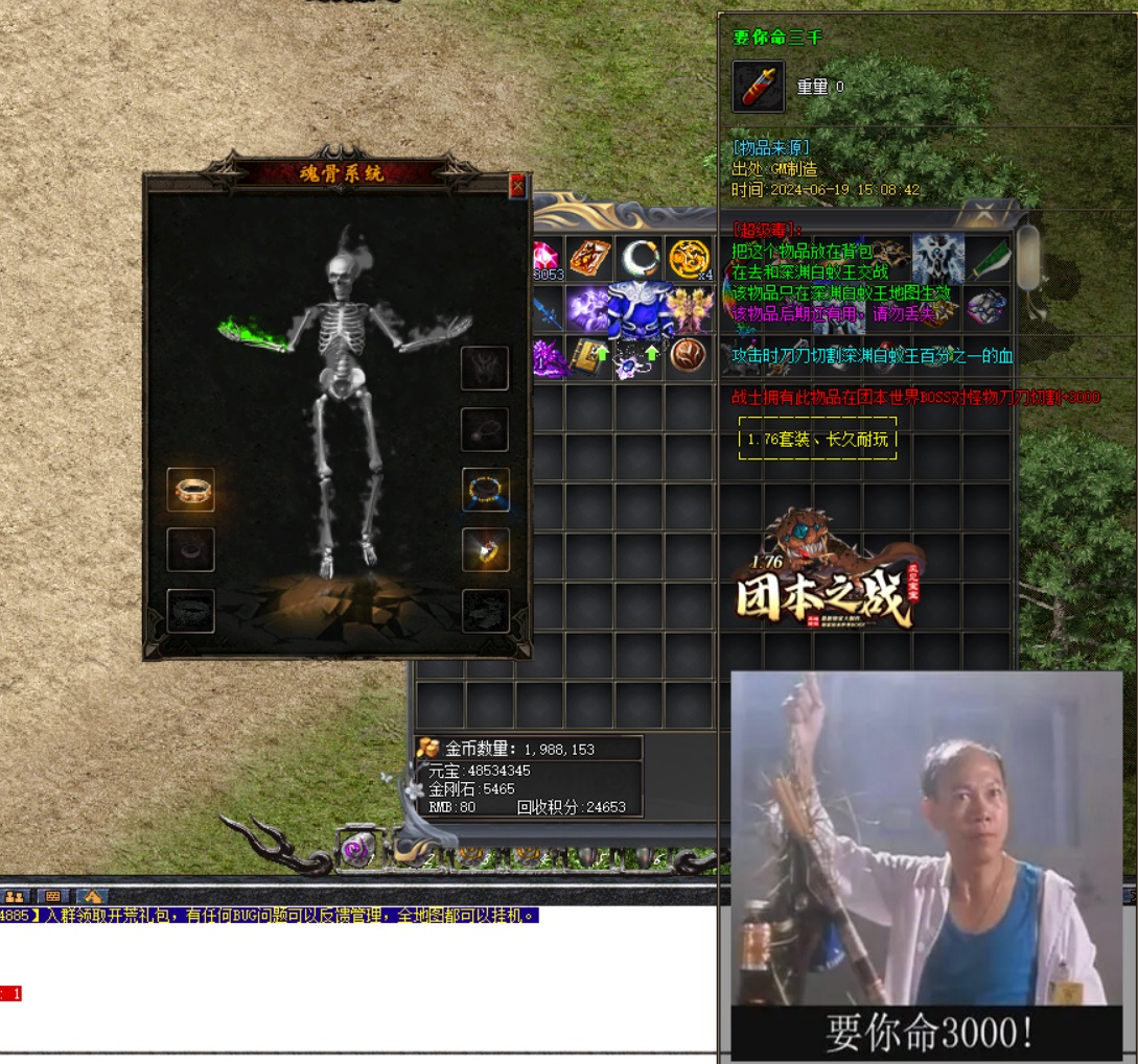 传奇重生装备符文战士如何修炼逐日剑法？