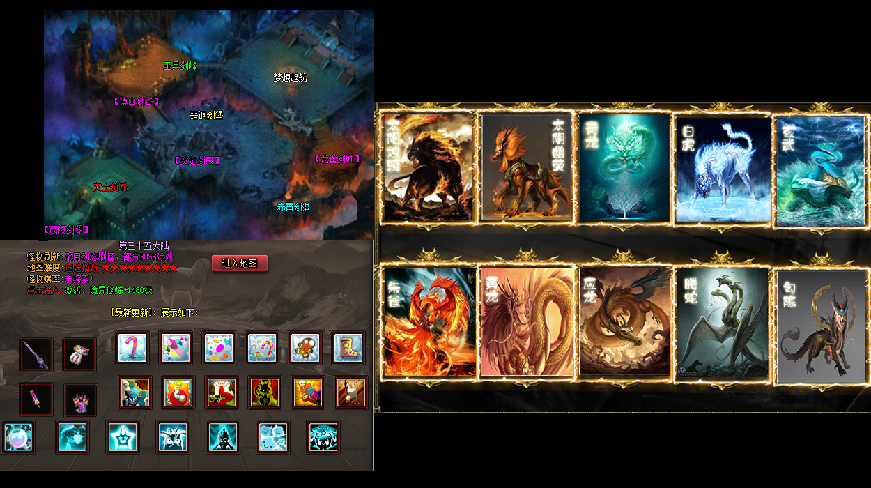 剑仙版传奇私服:剑仙传奇,剑气冲霄再起!